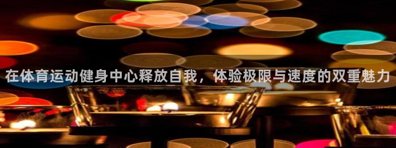 意昂3平台开户链接