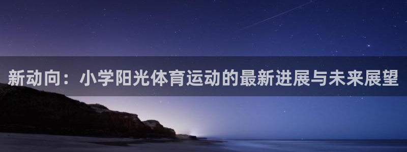 意昂3代理